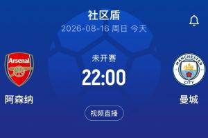 詹俊预热今晚社区盾：开工啦！这将是我连续第30个赛季解说英超