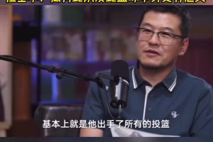 科比退役巡演影响年轻人？拉塞尔曾答：做科比队友比篮球更有意义