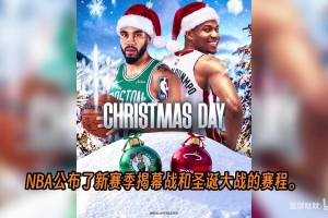 扬尼斯对圣诞大战迫不及待：我会好好表现，也会赢