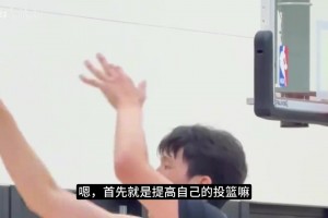 杨瀚森谈休赛期训练：我各项能力都比之前强了很多！！