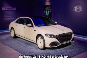 独一无二！迈巴赫为老詹打造专属S级，后续将慈善拍卖！