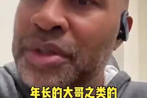 费舍尔曾谈OK决裂：奥尼尔仍然把自己当大哥，科比有自己的想法